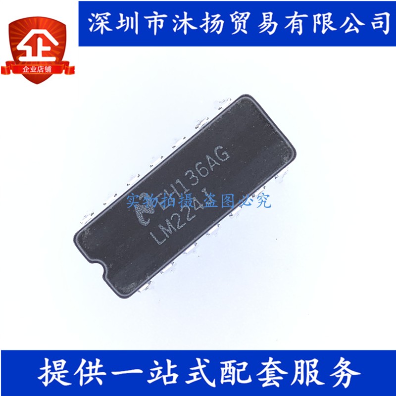 原装 LM224J DIP14 四路运算放大器 集成电路芯片