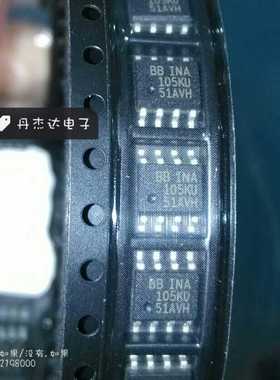 一级 INA105KU INA105贴片 SOP8 放大器芯片 进口原装