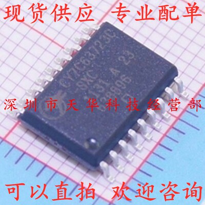全新原装 CY7C63723C-SXC SOP18 集成电路芯片