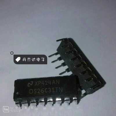 一级 DS26C31TN DIP16脚 接口串口芯片 直插IC 进口原装