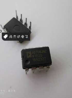 一级 直插 AD706JN AD706 运放 DIP-8封装  进口原装