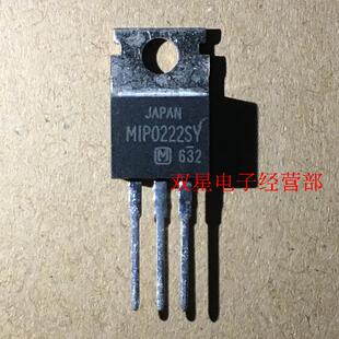 全新正品 MIP0222SY TO220 直插三极管 电源稳压管 PNP功率管