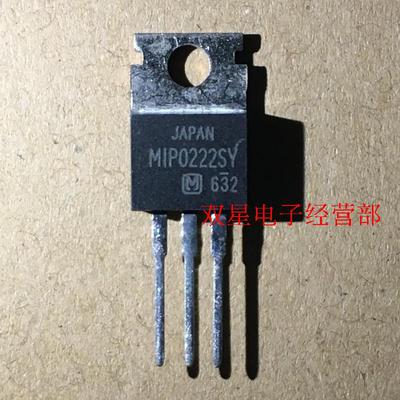 全新正品 MIP0222SY 0222 TO-220 直插三极管  功率场效应管