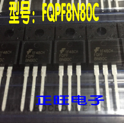 全新原装正品 FQPF8N80C 8A/800V 场效应管 液晶电源管 集成电路