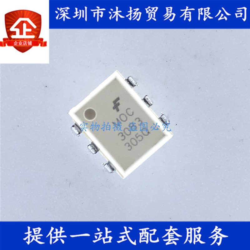 原装 MOC3083M MOC3083 DIP6 光电耦合器 集成电路芯片