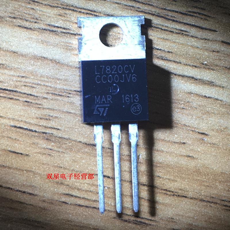 原装 L7820CV L7820 7820 TO220 三端稳压器 集成电路芯片