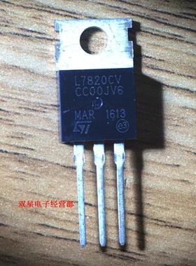 原装 L7820CV L7820 7820 TO220 三端稳压器 集成电路芯片