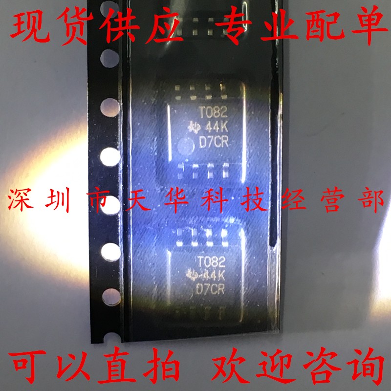 全新原装 TL082CPSR 印T082 SOP8 集成电路芯片