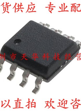 全新原装 CN708S SOP8 集成电路芯片