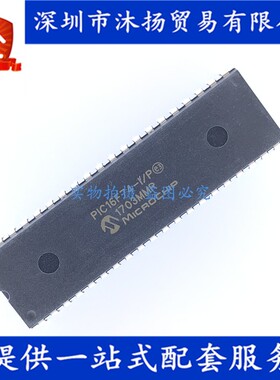 原装 PIC16F74-I/P DIP40 单片机 微控制器 集成电路芯片