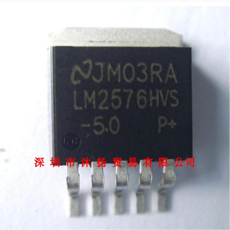 全新原装正品 LM2576HVS-5.0 TO263-5 贴片 集成电路 盗图必究