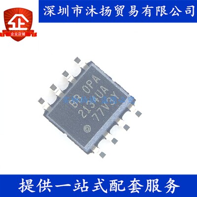 原装 OPA2134UA SOP8 高性能音频双运放 集成电路芯片