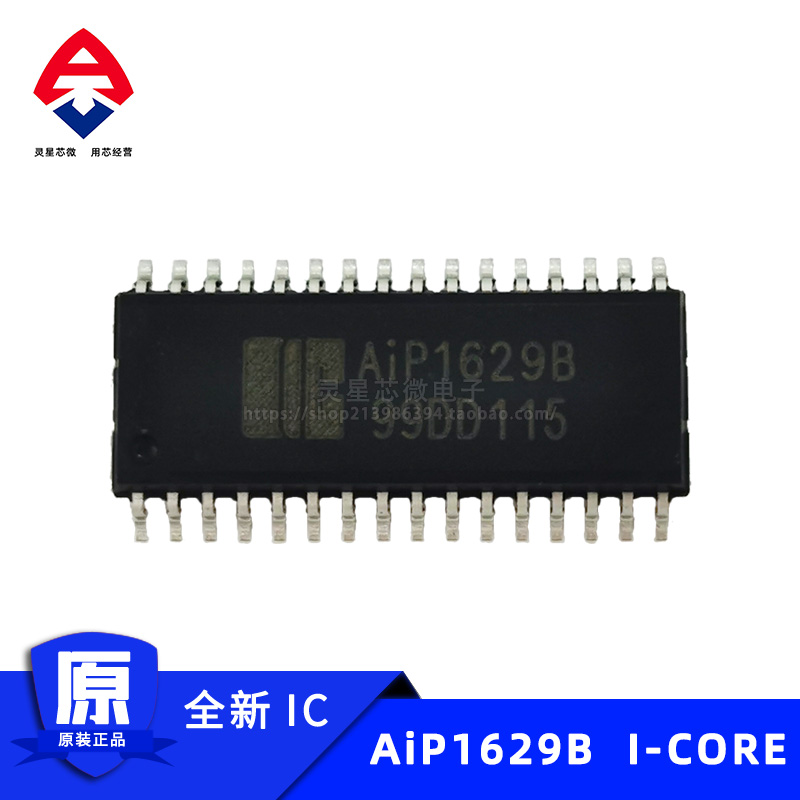 AiP1629B AIP品牌 SOP32封装贴片ic键盘扫描LED驱动控制专用电路