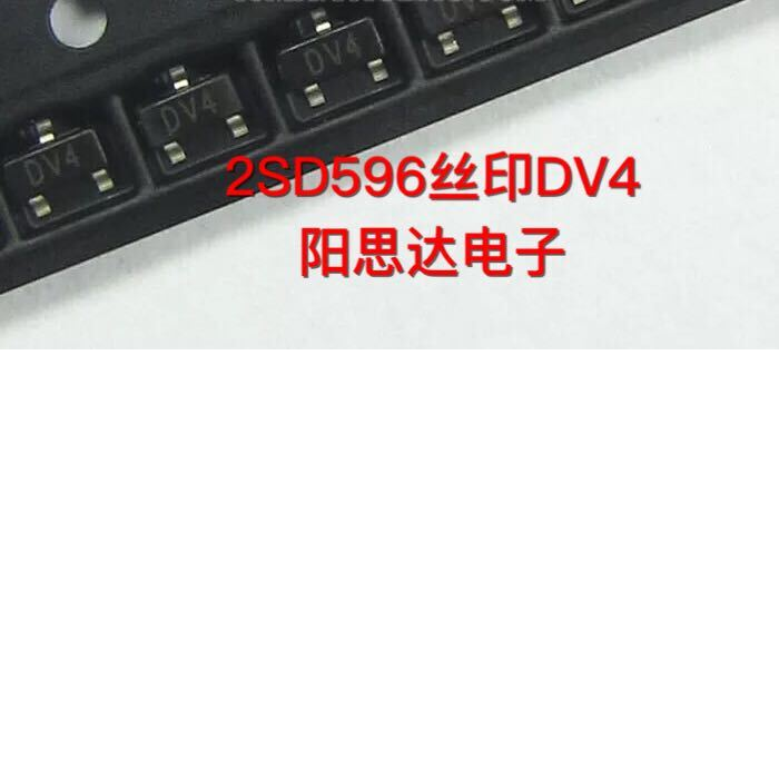 2SD596丝印DV4 SOT-23 NPN 贴片三极管一盘3000=120元现货优势