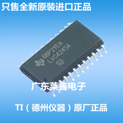 全新原装正品 SN74LVC4245ADWR LVC4245A 移位器 集成电路芯片