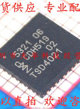 全新原装 PN5321A3HN/C106 5321 06 QFN40 集成电路芯片