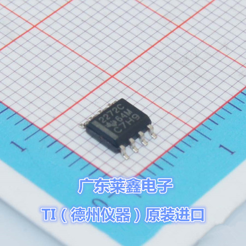 全新原装正品 TLC2272CDR 2272C SOP-8 运算放大器 集成电路芯片