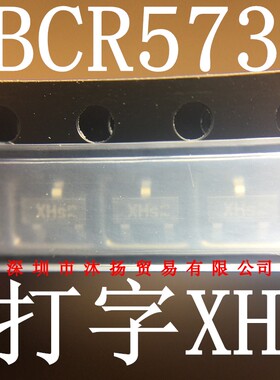 全新原装正品 BCR573 丝印XHs SOT23 贴片 10个起拍 盗图必究