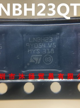 LNBH23QTR ST QFN-32 原装现货供应一系列电子元器件欢迎咨询