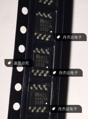 一级 MIC4451YM MIC4451YM MIC4451 芯片 MICREL  进口原装