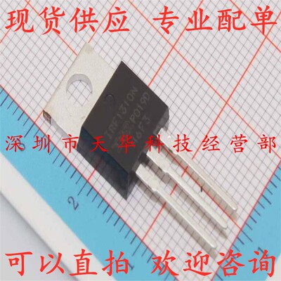 全新原装 IRF1310NPBF IRF1310N TO220 集成电路芯片