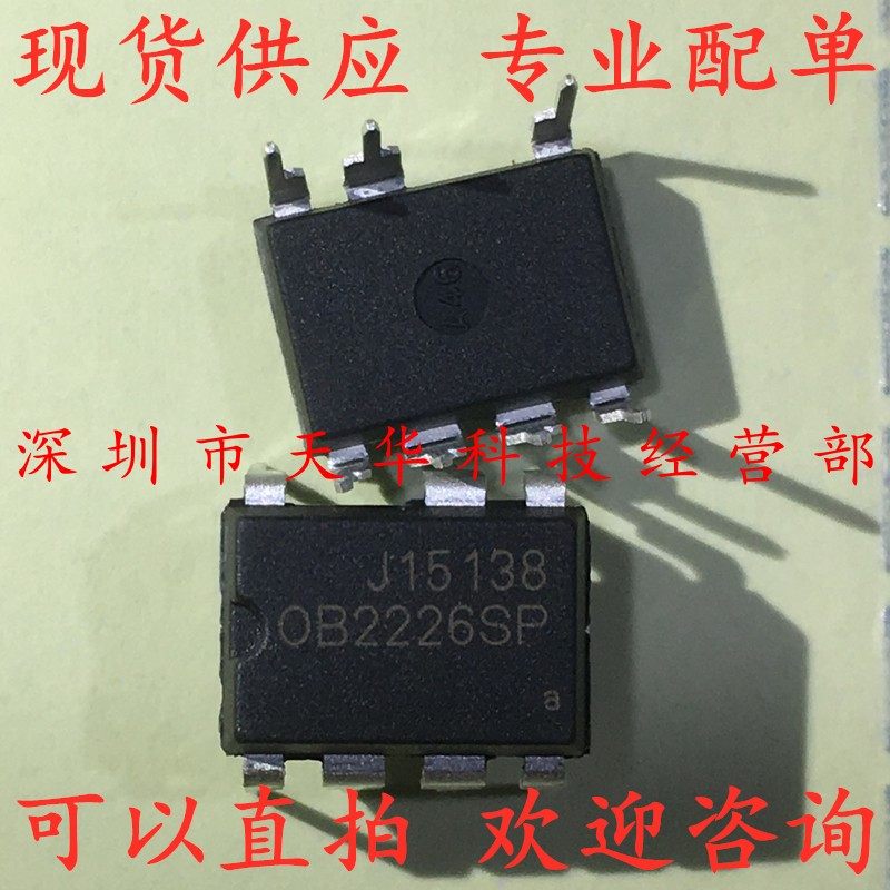 全新原装 OB2226SP DIP7 集成电路芯片