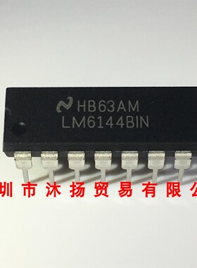 全新原装正品 LM6144BIN DIP14 直插 集成电路 盗图必究