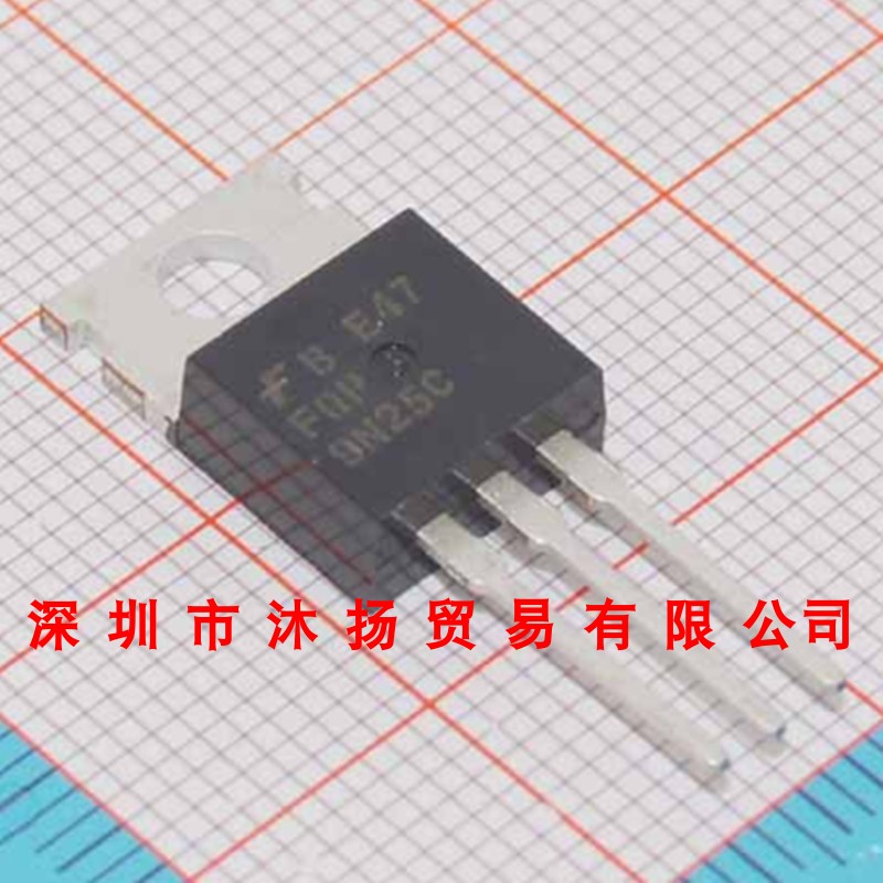 全新原装正品 FQP9N25C TO220 直插 集成电路 盗图必究