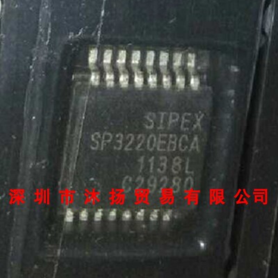 全新原装正品 SP3220EBCA SSOP16 贴片 集成电路 盗图必究