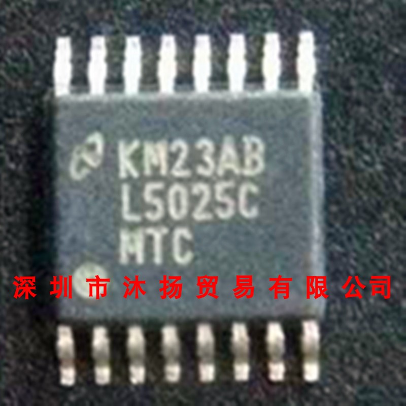 全新原装正品 LM5025CMTC 印L5025C TSSOP16 集成电路 盗图必究
