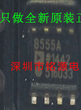 全新原装正品 AD8555ARZ AD8555AR SOP8 运算放大器 集成电路芯片