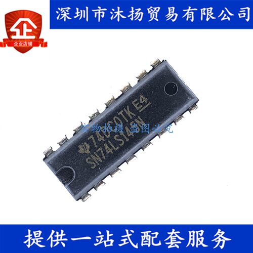 原装 SN74LS145N DIP16 十进制译码/驱动器 集成电路芯片
