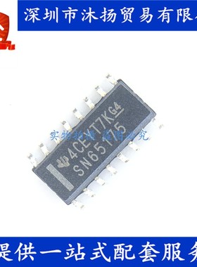 原装 SN65175DR SN65175 SOP16 接口驱动接收发器 集成电路芯片