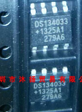 全新原装正品 DS1340Z-33 DS134033 SOP8 贴片 集成电路 盗图必究