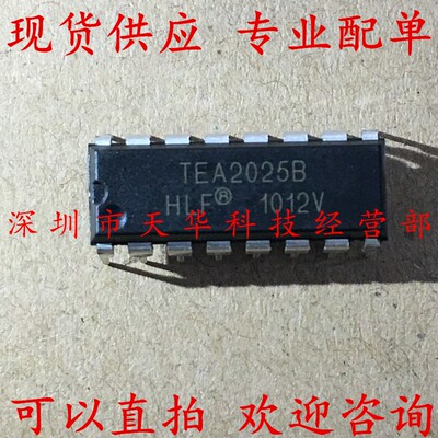 全新原装 TEA2025B DIP16 集成电路芯片