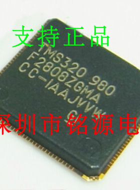 全新原装正品 TMS320F2808ZGMA BGA100 贴片 集成电路芯片