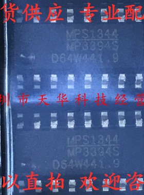 全新原装 MP3394S SOP16 集成电路芯片
