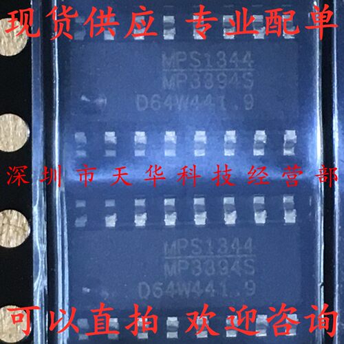 全新原装 MP3394S SOP16 集成电路芯片