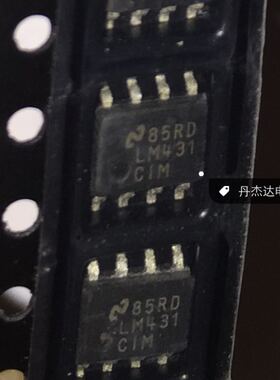 一级 LM431CIM 2.5V 可调式电压基准  进口原装 专业配单