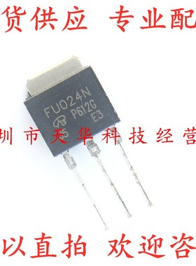 全新原装 IRFU024NPBF FU024N TO251 集成电路芯片
