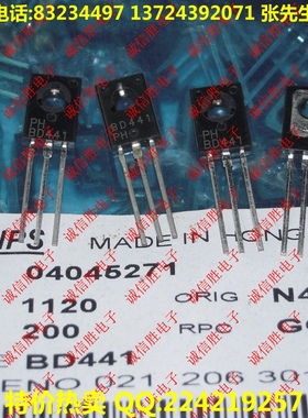 全新原装正品 BD441 BD442 TO126 晶体管 功率管 三极管 场效应管