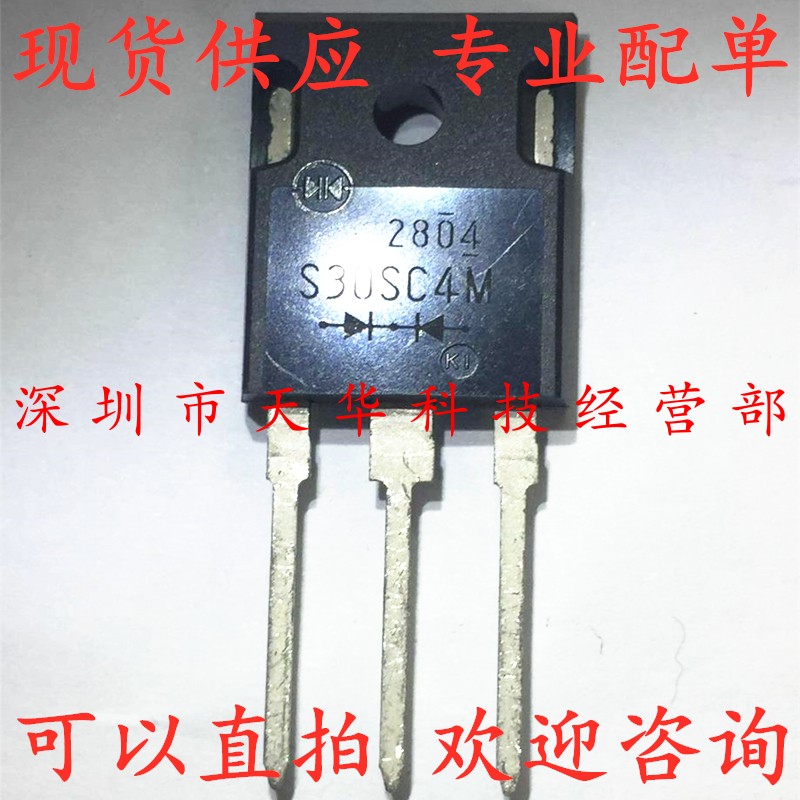 全新原装 S30SC4M TO247 集成电路芯片