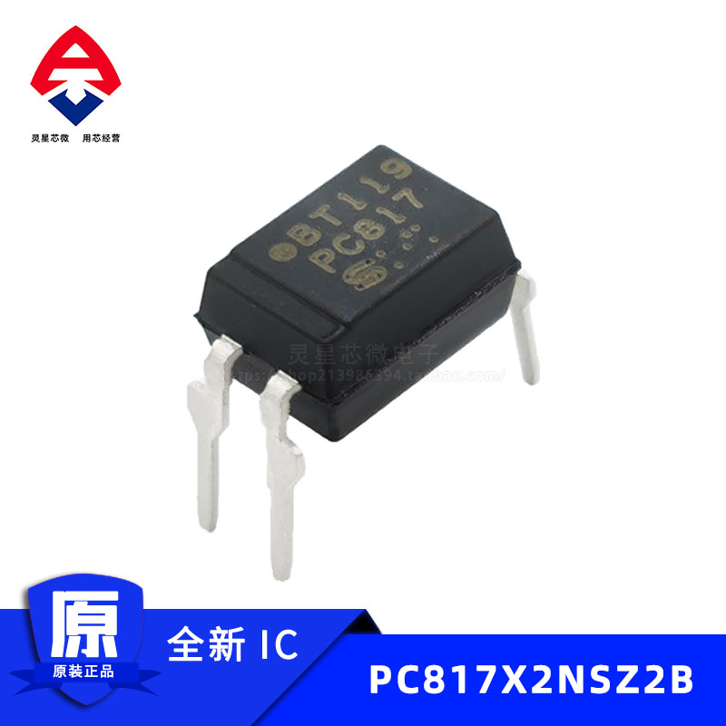 PC817X2NSZ2B（B档）全新原装正品 光电耦合器 DIP-4 直插ic