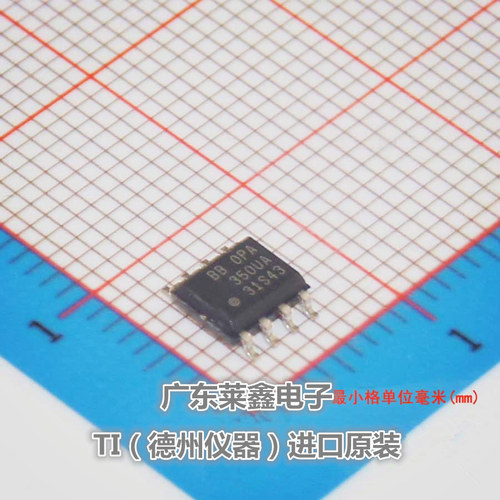 全新原装正品 OPA350UA OPA350 350UA SOP 精密运放 集成电路芯片