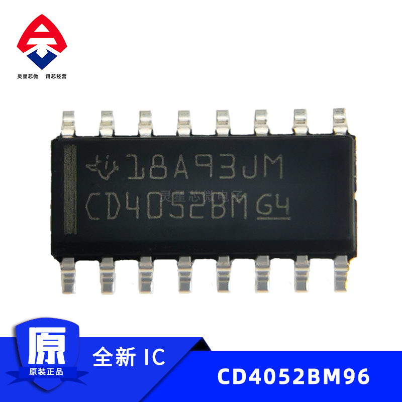 CD4052BM96全新进口原装 SOP-16封装 4：1  2通道通用多路复用器