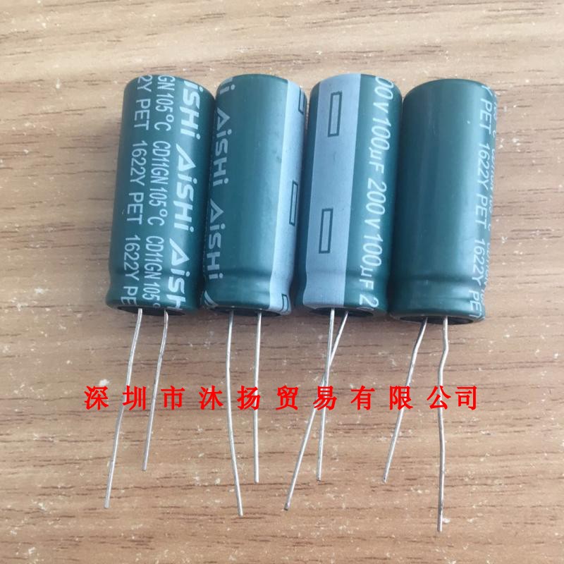 全新原装正品 200V 100UF 直插 10个起拍 盗图必究