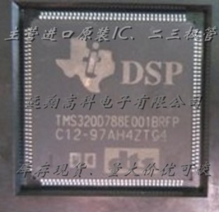 TMS320D788E001BRFP芯片TI QFP144全新原装现货,可开普票,货足