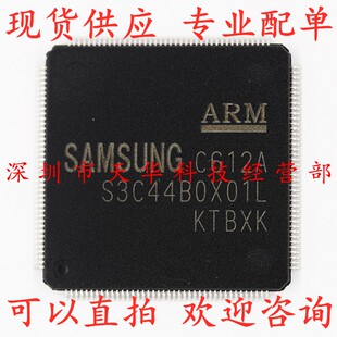 全新原装 S3C44B0X01L-ED80 S3C44B0X01L QFP160 集成电路芯片