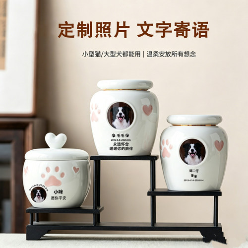 宠物骨灰罐爪印爱心密封防潮纪念