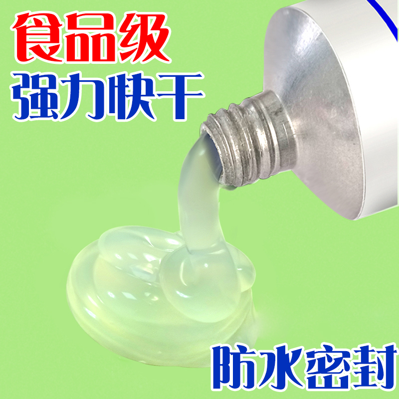 宠物骨灰盒密封胶骨灰罐密封胶